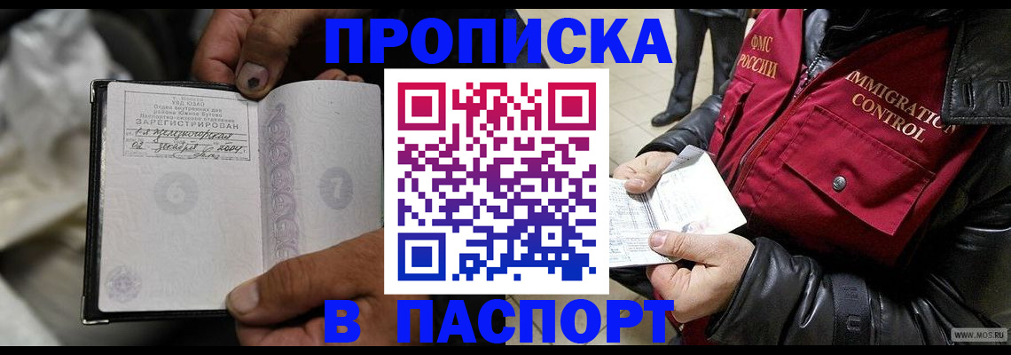 временная регистрация в Тереке