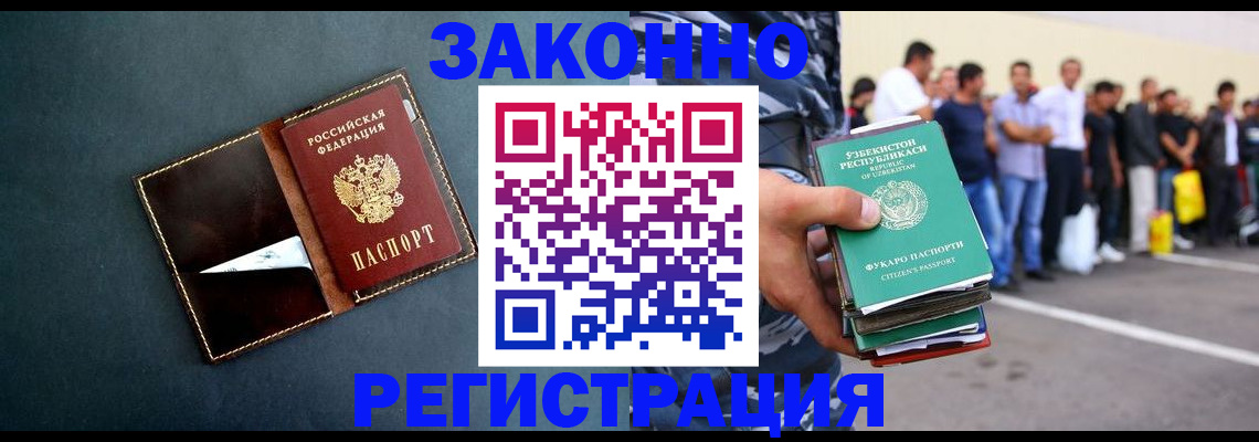 прописка законно в Тереке
