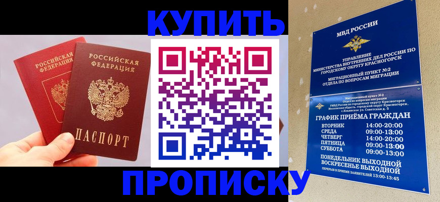 миграционный учет в Тереке