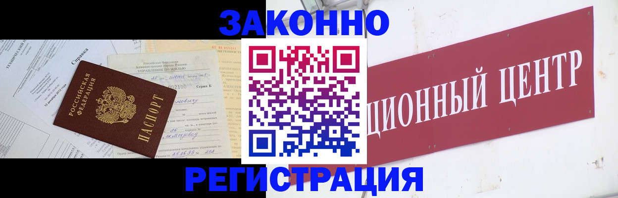 временная регистрация адрес в Тереке