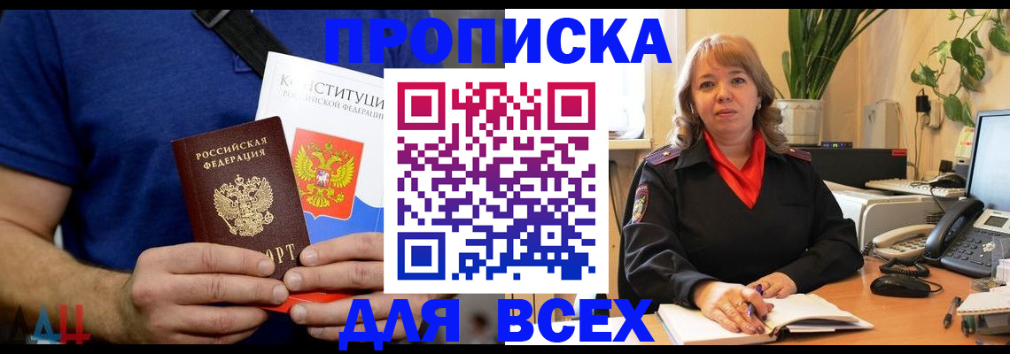 миграционный учет в Тереке